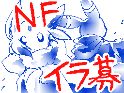 Flipnote by おとなり