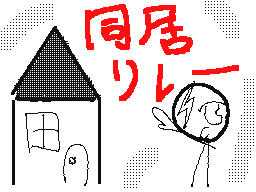Flipnote by しらほし