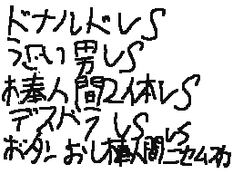 Flipnote by あべ　ともあつ