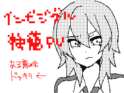 Flipnote by アト➡ぺれ