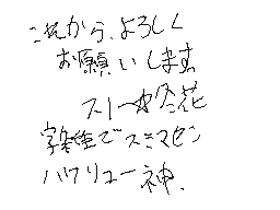 Flipnote de スノー☆ふゆか