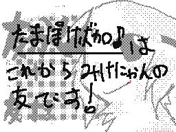 Flipnote by たまぽけぼかろ♪