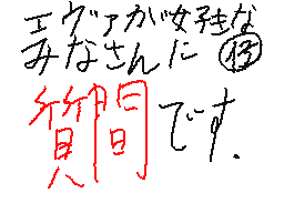 Flipnote by カヲル♥マリニャ♥