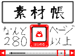 Flipnote by ヤマモトダマシイ★★