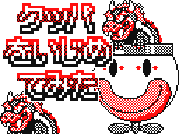 Flipnote by ♥まいん♥