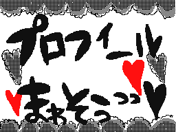 Flipnote by 😃しおり😃