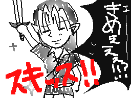 Flipnote by あずき