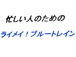 Flipnote by ギリギリス(みさき)