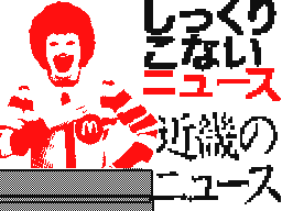 Flipnote by すみはるき