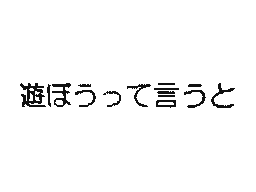 Flipnote by ゆかりんご