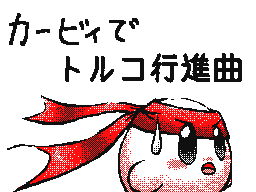 Flipnote by ゆずみう