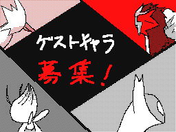 Flipnote by うりくらげ