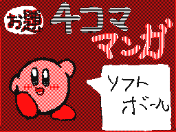 Flipnote by ♦Rin&まめしば♦