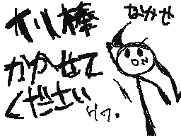 Flipnote by なかせ
