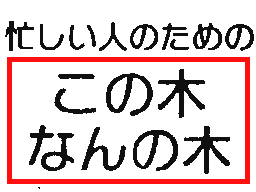 Flipnote by ひよそた