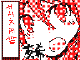 Flipnote by しほ♪•♦