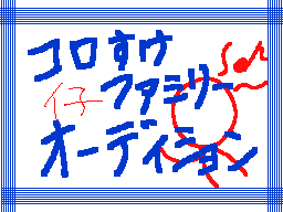 Flipnote by かなみ(ちぐさ
