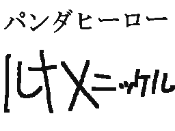 Flipnote de Runa×ニッケル