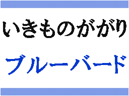 Flipnote de YU★U★KI 😃