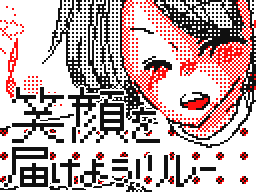 Flipnote by なつかわ。