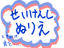 Flipnote by まかろん♪