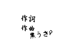 Flipnote by かいとうスペード♠