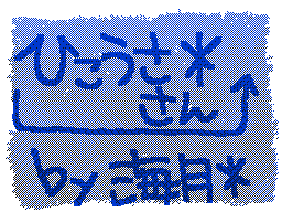 Flipnote by くらげ*