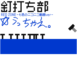 Flipnote by マスターソード