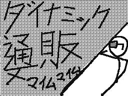 Flipnote by けんご