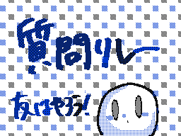 Flipnote by ★ありす★(^^*)