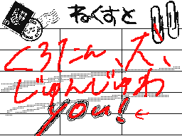 Flipnote by mたろうm(みう