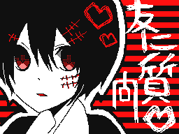 Flipnote by なな。(ひよ♥