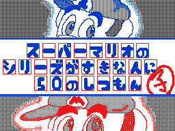 Flipnote by ムーン(いちじていし