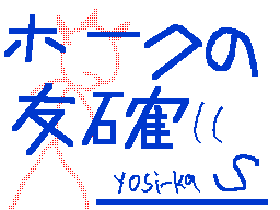 Flipnote de yosi-ka