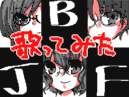 Flipnote by あやめ→たかね
