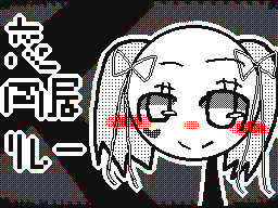 Flipnote by リンゴアメ