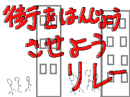 Flipnote by みるくぱふぇ(……♪