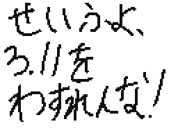 Flipnote by ☆そうし☆(ツタP)