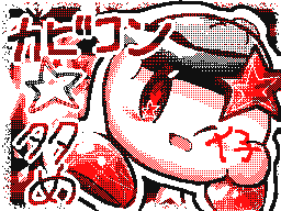 Flipnote by ♪かりん♪
