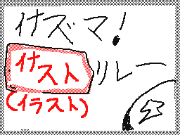 Flipnote by きなこ★マギカ