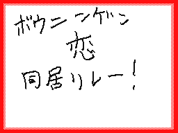 Flipnote de ねこ☆(ヒーロー★