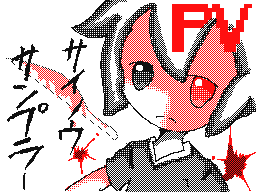 Flipnote by はるひ