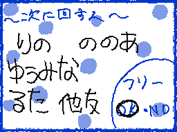 Flipnote by ★はるるん★