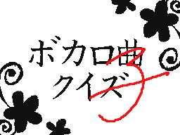 Flipnote by キラマシテノリ