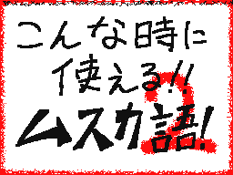 Flipnote by すずきこうた