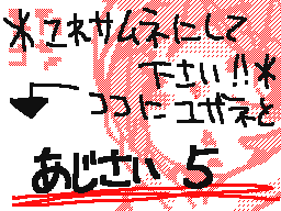 Flipnote by あじさい@ねんが～♪