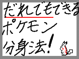 Flipnote by はやせくん！