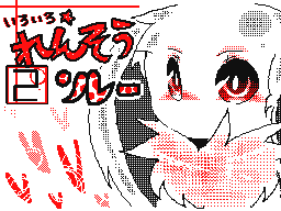 Flipnote by いろか✕えれ///♥