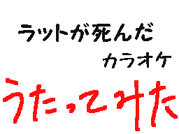 Flipnote by ▽ ひめあ