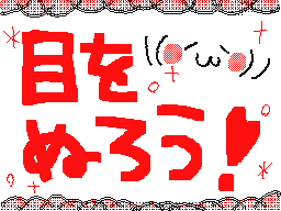 Flipnote by ひとばしら